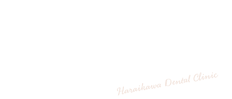 生涯に渡り皆様の口腔内をサポートしたい
				1人ひとりを大切に治療していきます。